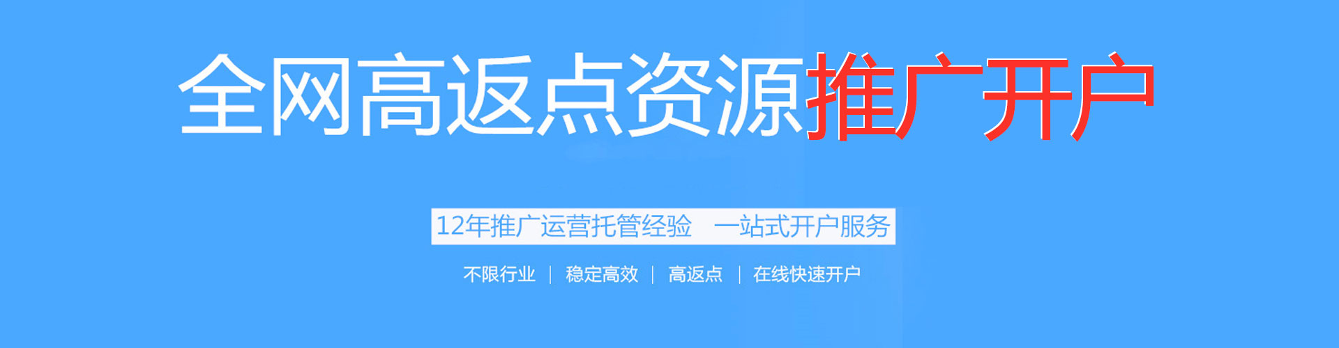 北门百度推广代理